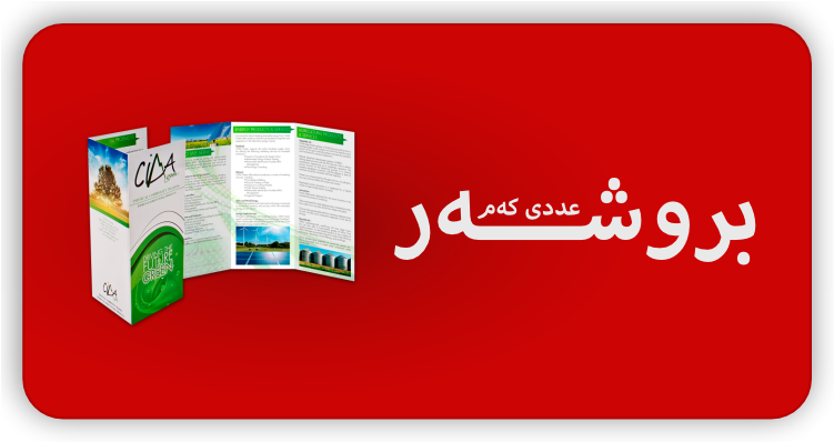 بروشەر عددی کەم