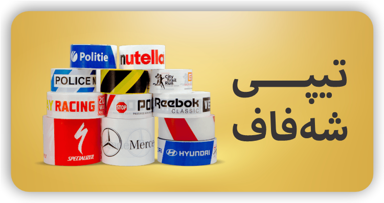 تیپی شەفاف