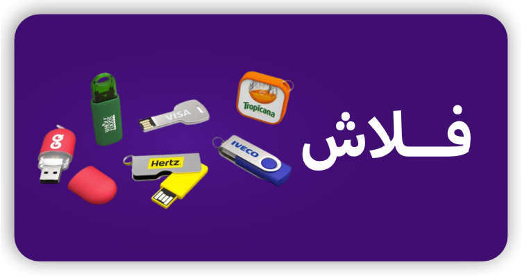 فلاش