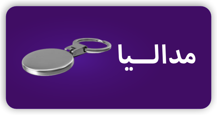 مدالیا