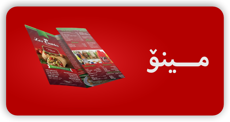 مینۆ