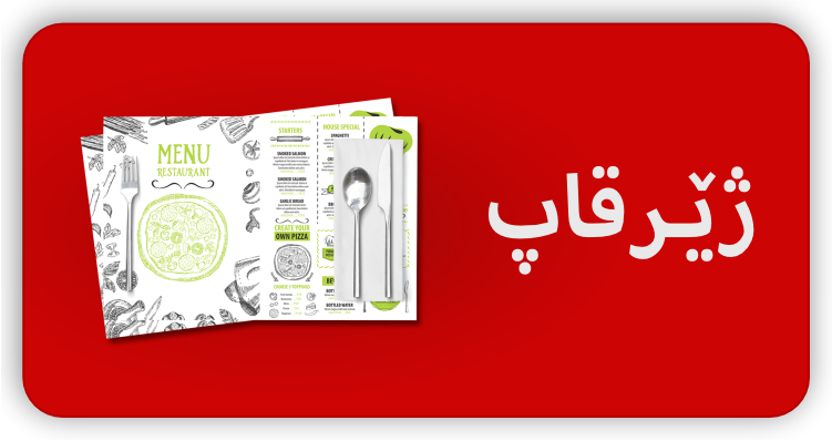 ژێرقاپ
