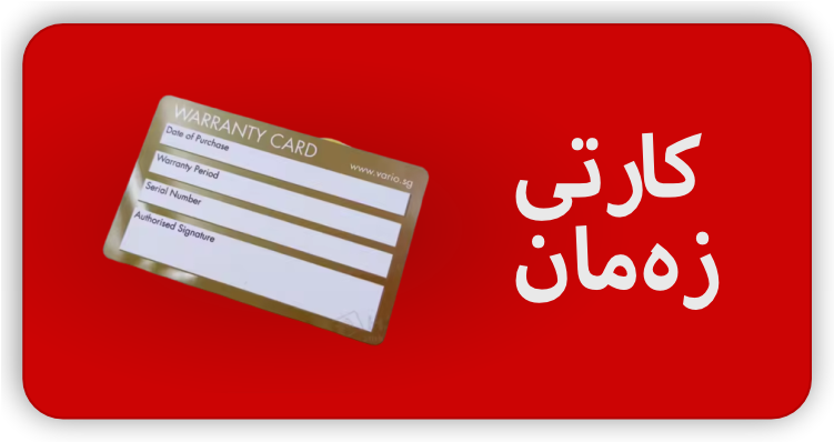 کارتی زەمان