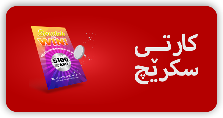 کارتی سکرێچ