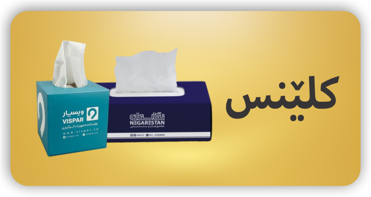 کلێنس
