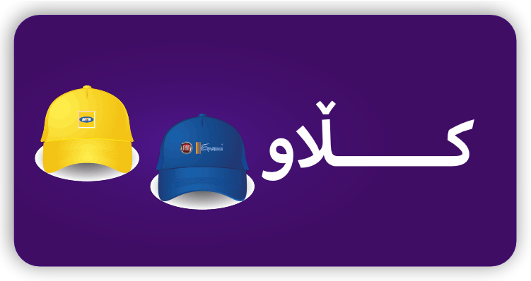 کڵاو