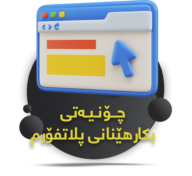 Learning about website